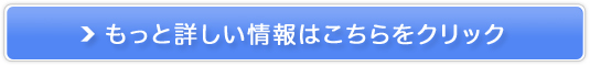 青じゅる化粧落とし販売サイトへ